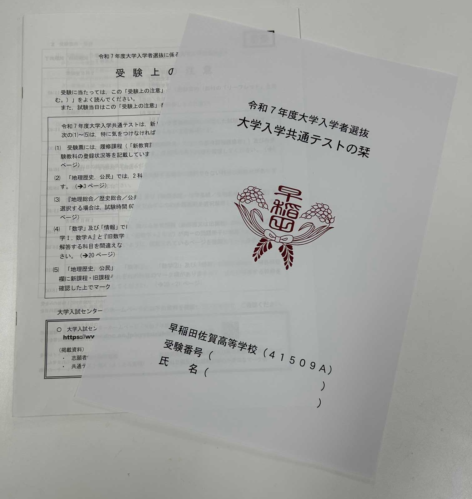 高校3年生　受験激励会